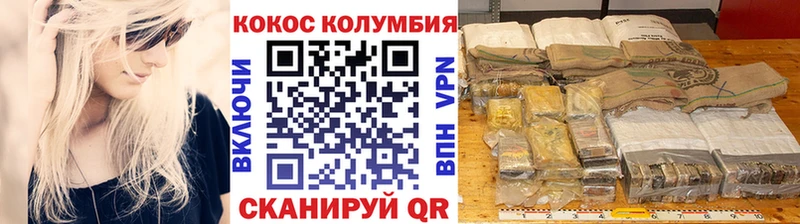 КОКАИН Колумбийский  Нижний Тагил 