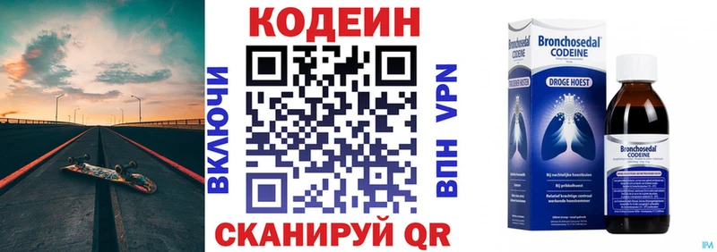Кодеиновый сироп Lean напиток Lean (лин)  Нижний Тагил 