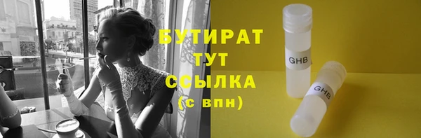 бутират Алексеевка