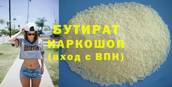 бутират Алексеевка