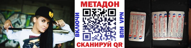 МЕТАДОН кристалл  Нижний Тагил 